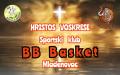 BB Basket, Uskršnja čestitka, 2022. god